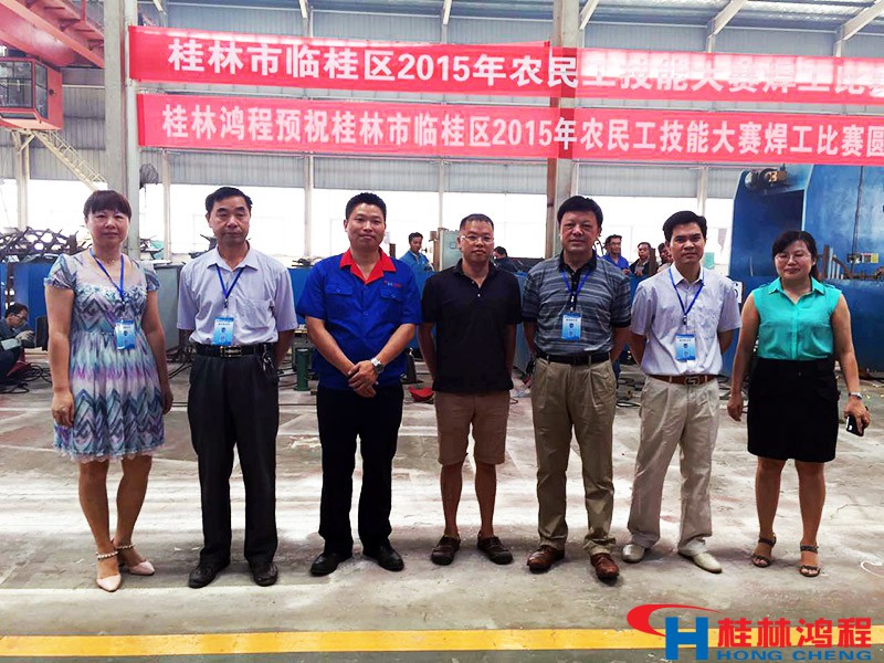 磨粉機(jī)焊工比賽評委 桂林鴻程總裁 生產(chǎn)主管王小明 臨桂領(lǐng)導(dǎo)干部
