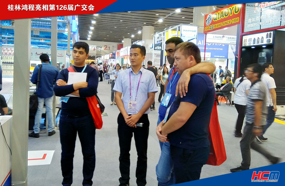 桂林鴻程亮相第126屆廣交會(huì)！