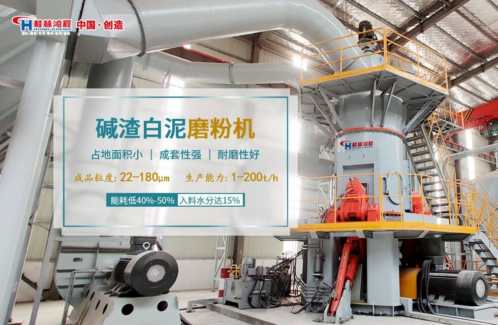 堿渣白泥磨粉機(jī) 80-325目白泥粉體設(shè)備 紙廠白泥造做膩子工藝設(shè)備
