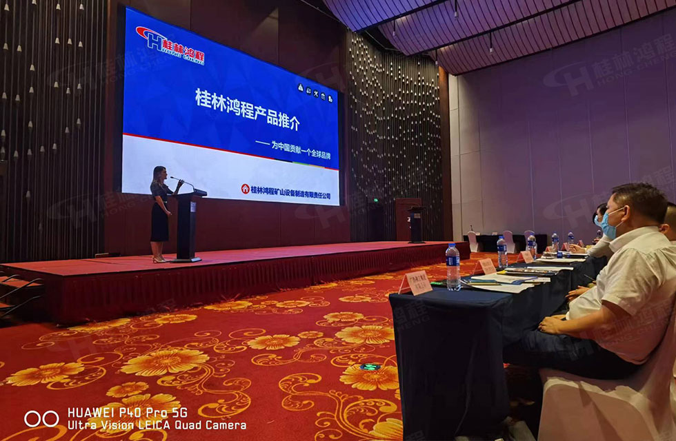 榮譽(yù)之約，同創(chuàng)未來(lái)！桂林鴻程應(yīng)邀出席廣西重大工程項(xiàng)目與機(jī)械行業(yè)企業(yè)供需對(duì)接會(huì)