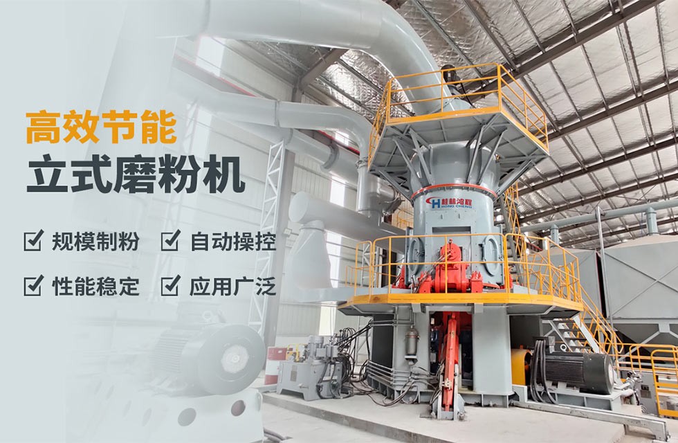 廣西立式磨粉機(jī)報價